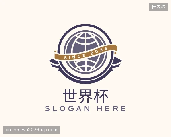 关于世界杯平台